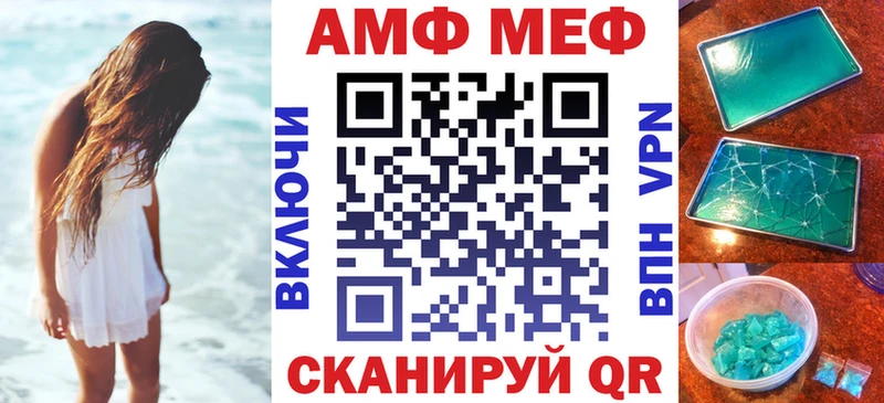 ссылка на мегу зеркало Ворсма Амфетамин VHQ где продают наркотики