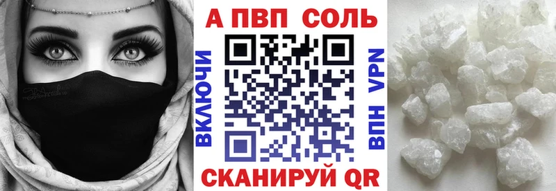 A-PVP кристаллы Ворсма