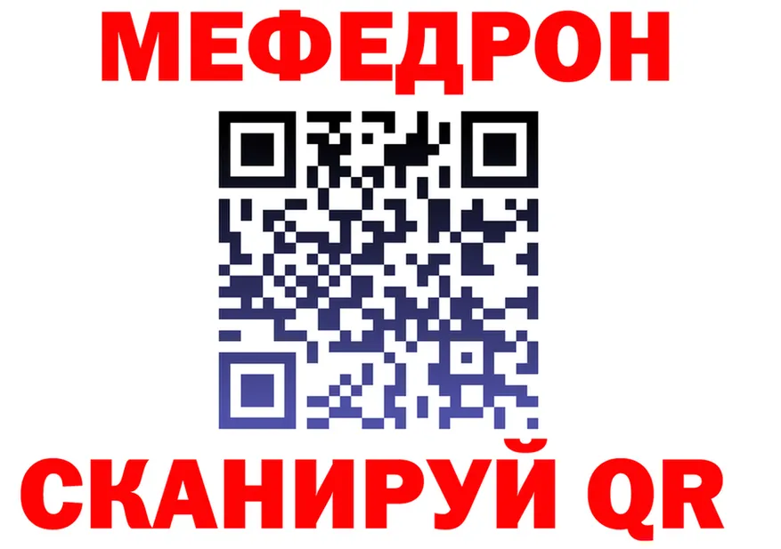 МЯУ-МЯУ 4 MMC как войти сайты даркнета kraken Ворсма