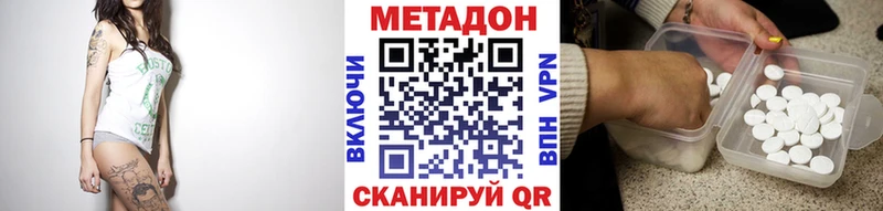 МЕТАДОН белоснежный Ворсма