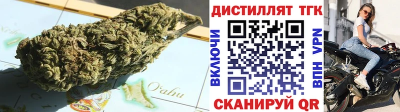 наркотики  Ворсма  Дистиллят ТГК вейп 